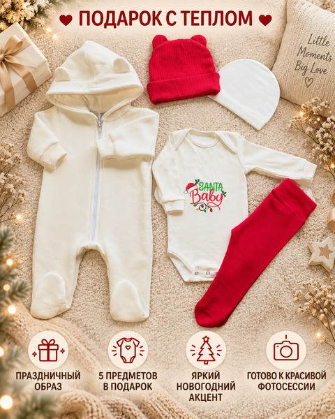 Set pentru bebeluş  "Santa Baby" 56-62 cm (0-1 luni) ID999MARKET_6052842 foto