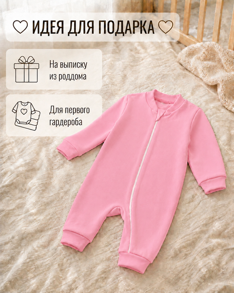Salopetă pentru bebeluși Pampy cu fermoar 50-56 cm(0-1 luni) 05064635 foto