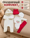Set pentru bebeluş  "Santa Baby" 56-62 cm (0-1 luni) ID999MARKET_6052842 foto 8