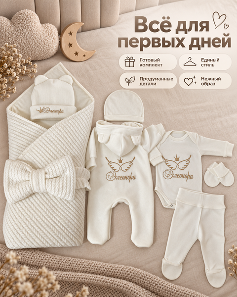 Set Pampy pentru externarea nou-născutului 50-56 cm (0-1 luni) 81127034 foto