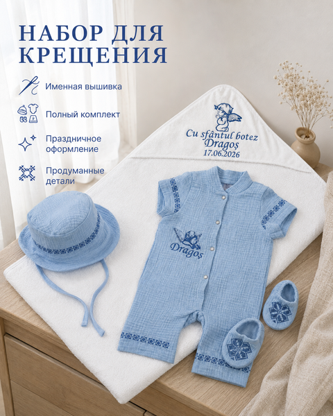 Set pentru botez Pampy &ndash; prosop din mahra + salopetă, pălărioară și botoșei 50-56 cm (0-1 luni) 92203281 foto