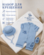 Set pentru botez Pampy &ndash; prosop din mahra + salopetă, pălărioară și botoșei 50-56 cm (0-1 luni) 92203281 foto 4
