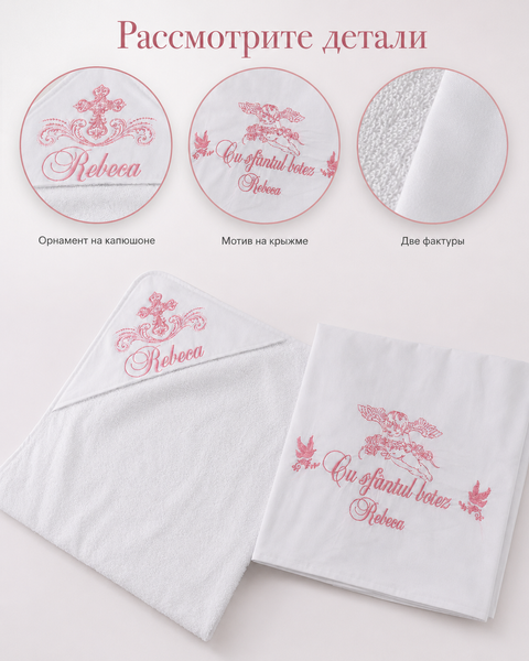 Set pentru botez Pampy &ndash; prosop din mahra + crijmă  83676756 foto