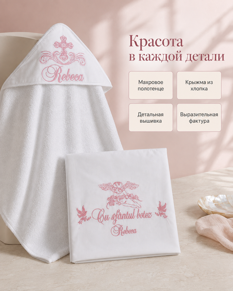 Set pentru botez Pampy &ndash; prosop din mahra + crijmă  83676756 foto