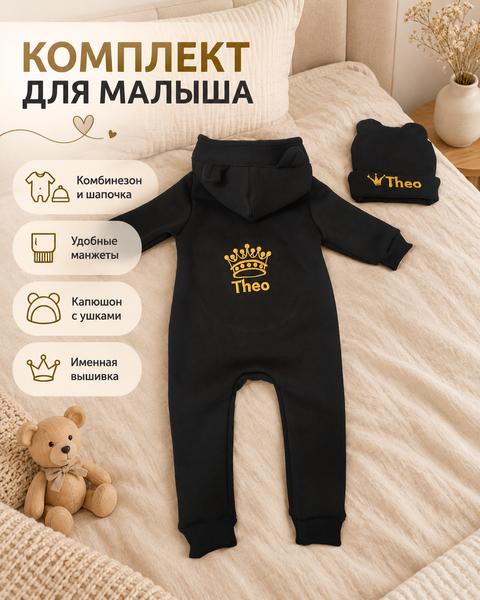 Set personalizat de haine Pampy pentru copii &ndash; salopetă și căciuliță 50-56 cm (0-1 luni) 28565503 foto