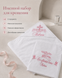 Set pentru botez Pampy &ndash; prosop din mahra + crijmă  83676756 foto 8